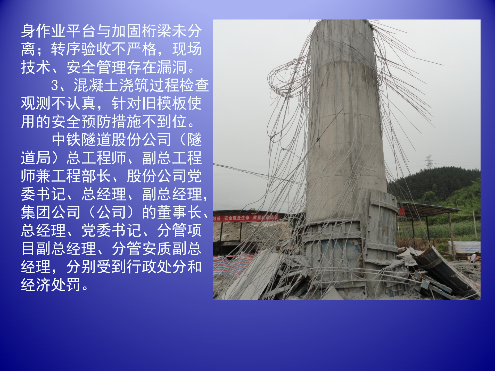 中交-近年來典型事故案例通報_09.png