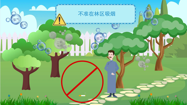 【動畫】森林草原防火“十不準(zhǔn)”“五不燒”！這些安全知識要牢記