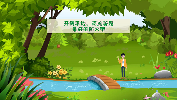 【動畫】森林草原防火“十不準(zhǔn)”“五不燒”！這些安全知識要牢記
